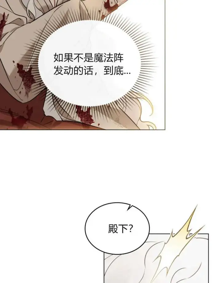 漫画《只是契约婚姻而已》第02话第66张图