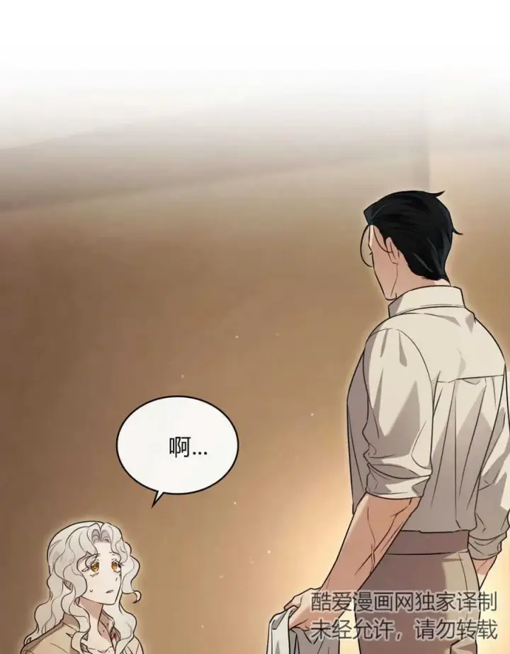 漫画《只是契约婚姻而已》第02话第68张图