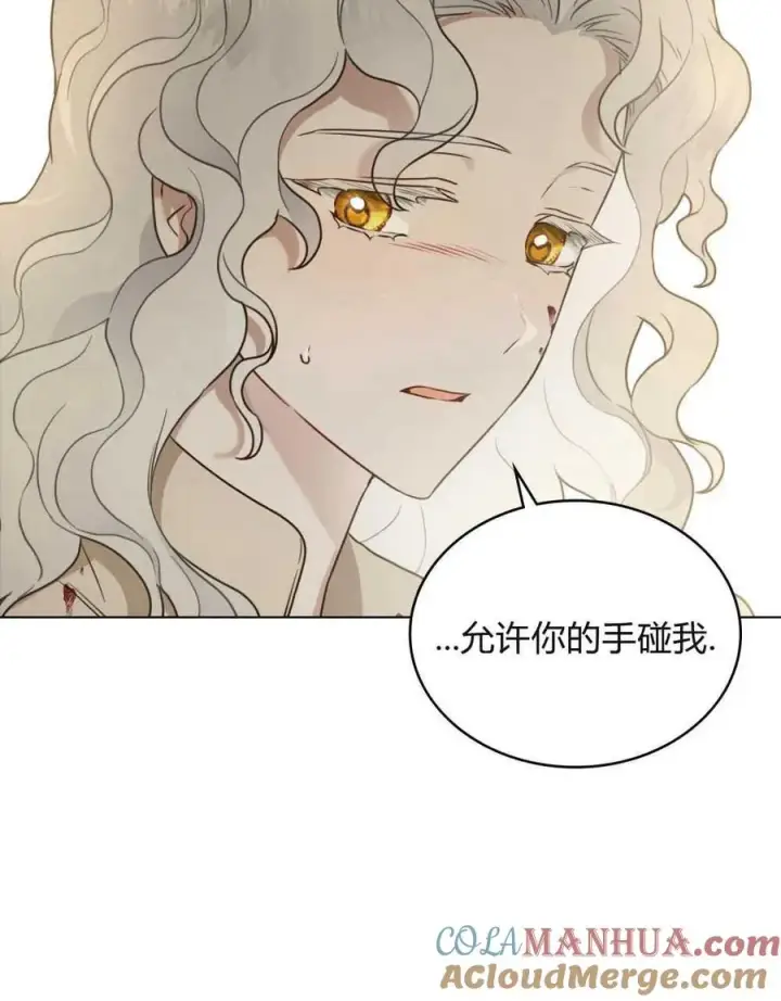 漫画《只是契约婚姻而已》第02话第70张图
