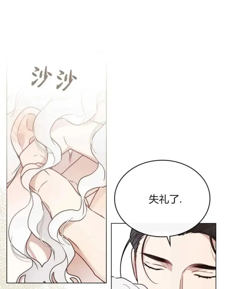 漫画《只是契约婚姻而已》第02话第71张图
