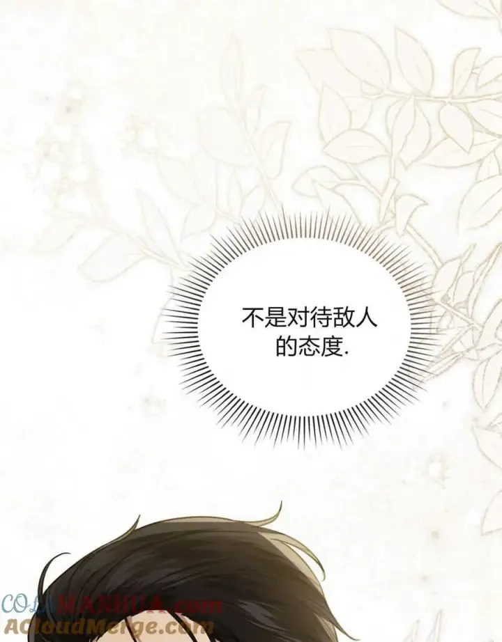 漫画《只是契约婚姻而已》第02话第76张图