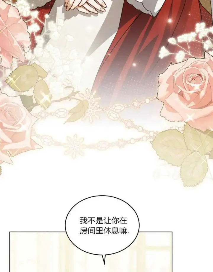 漫画《只是契约婚姻而已》第02话第8张图