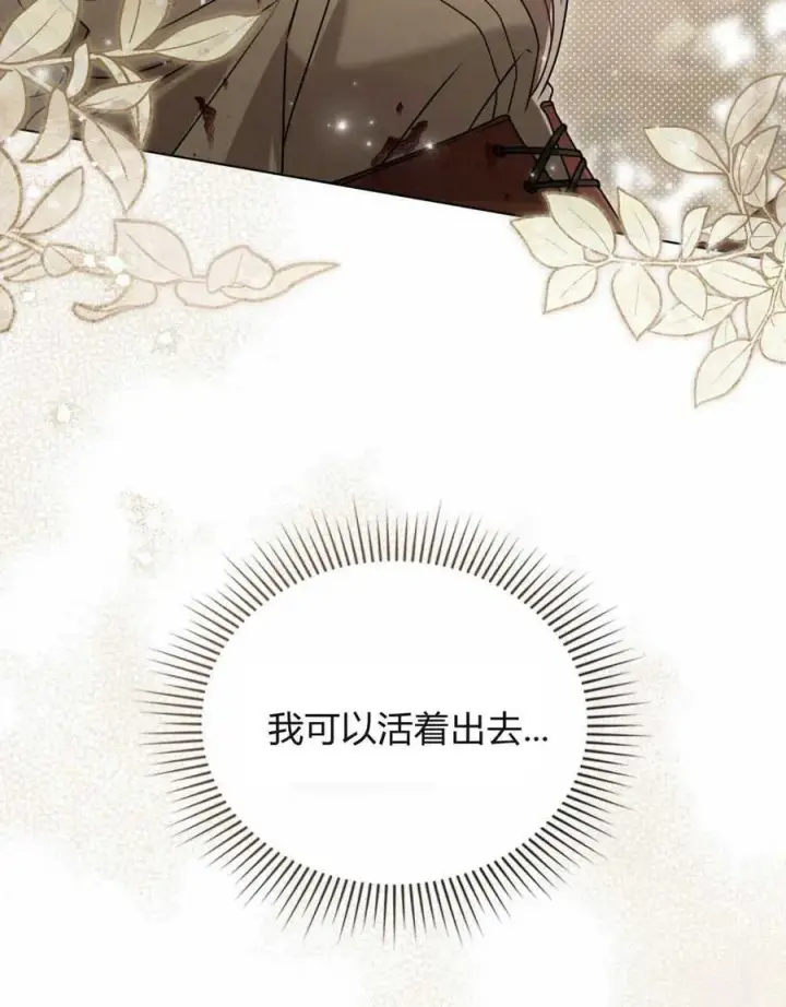漫画《只是契约婚姻而已》第02话第80张图
