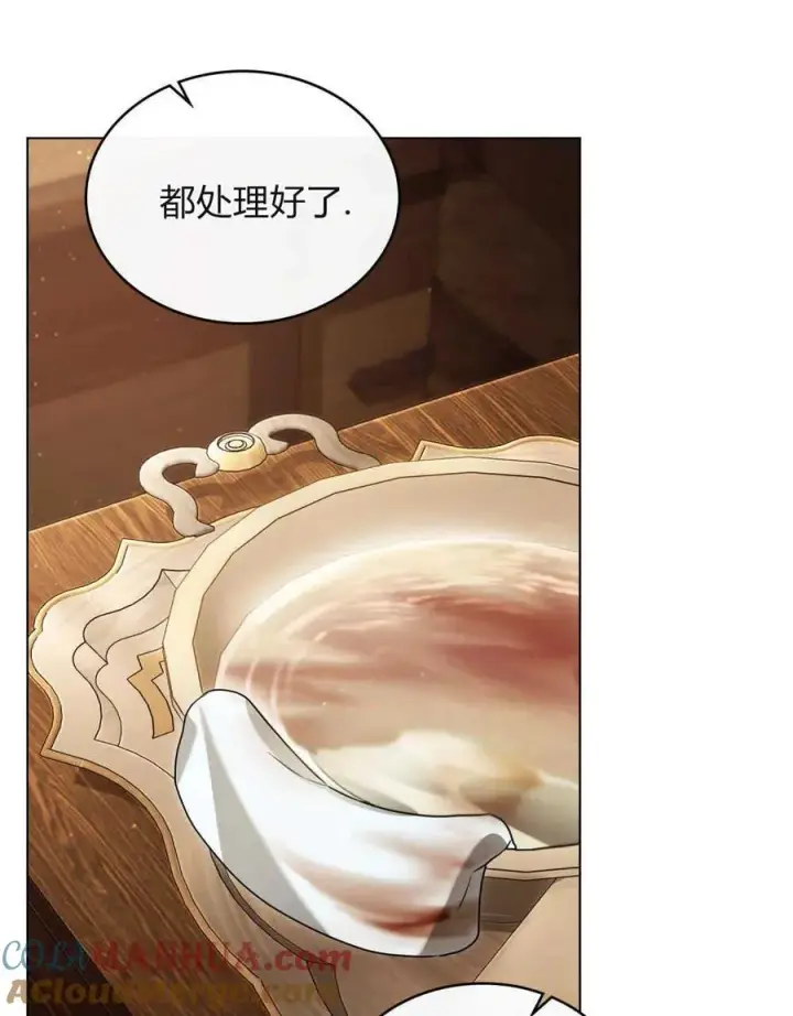 漫画《只是契约婚姻而已》第02话第82张图