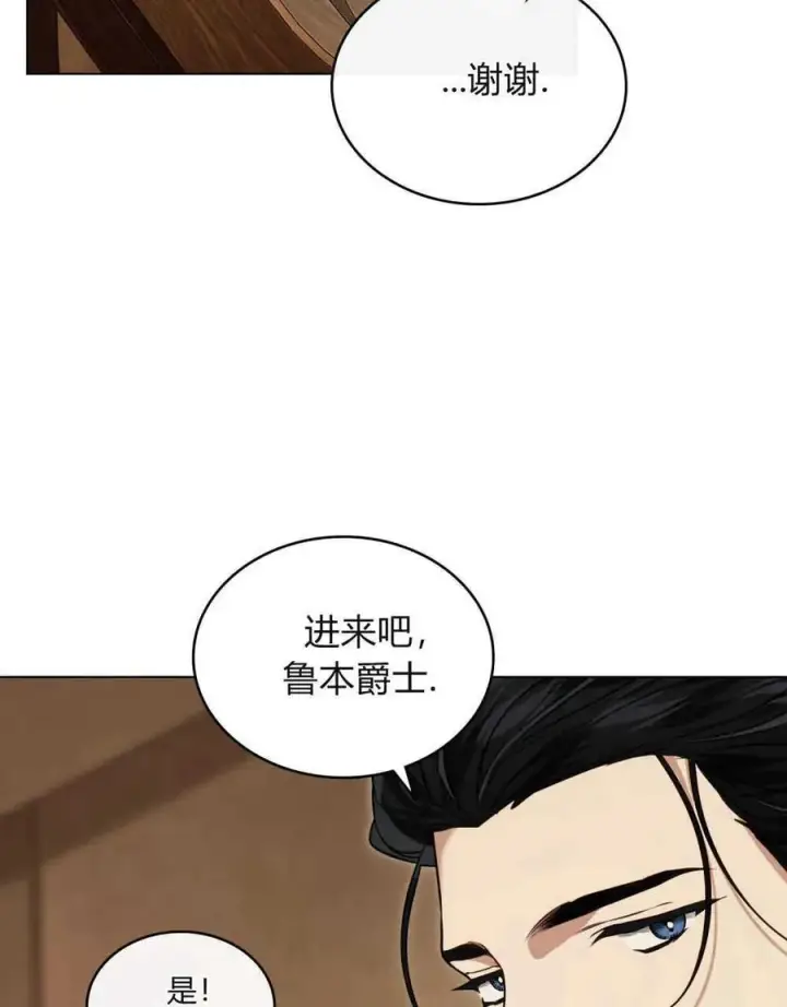 漫画《只是契约婚姻而已》第02话第83张图
