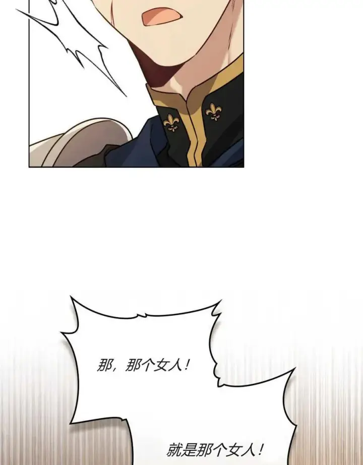 漫画《只是契约婚姻而已》第02话第87张图