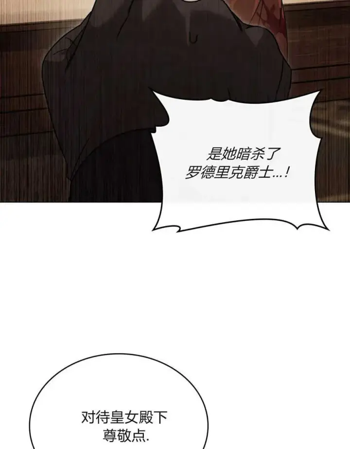 漫画《只是契约婚姻而已》第02话第89张图