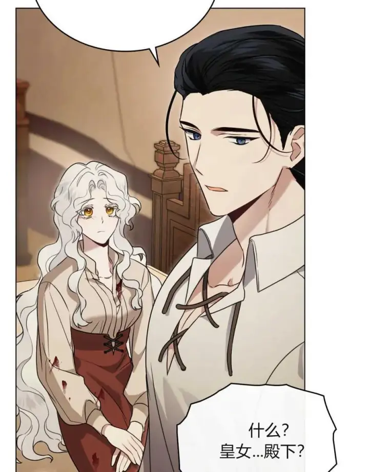 漫画《只是契约婚姻而已》第02话第90张图