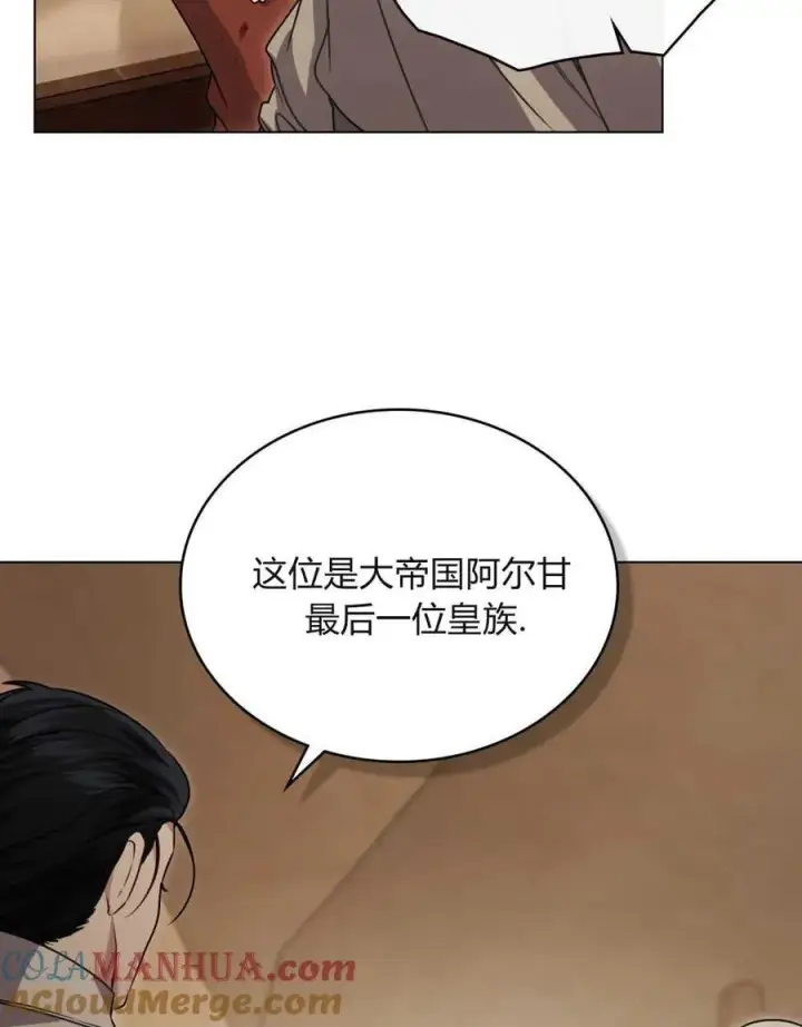 漫画《只是契约婚姻而已》第02话第91张图