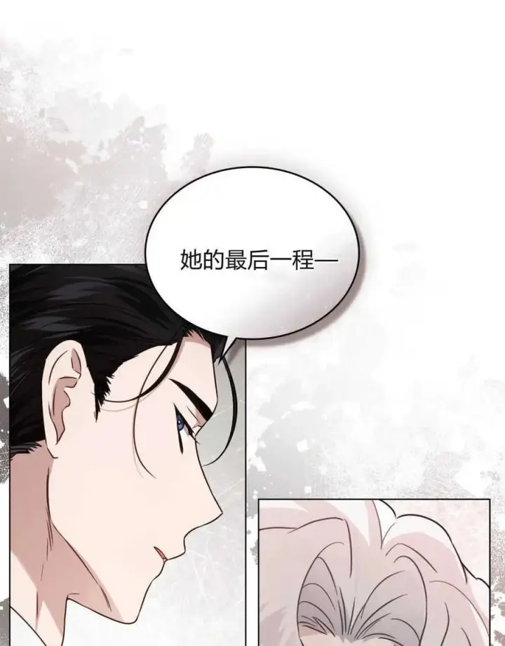 漫画《只是契约婚姻而已》第02话第93张图