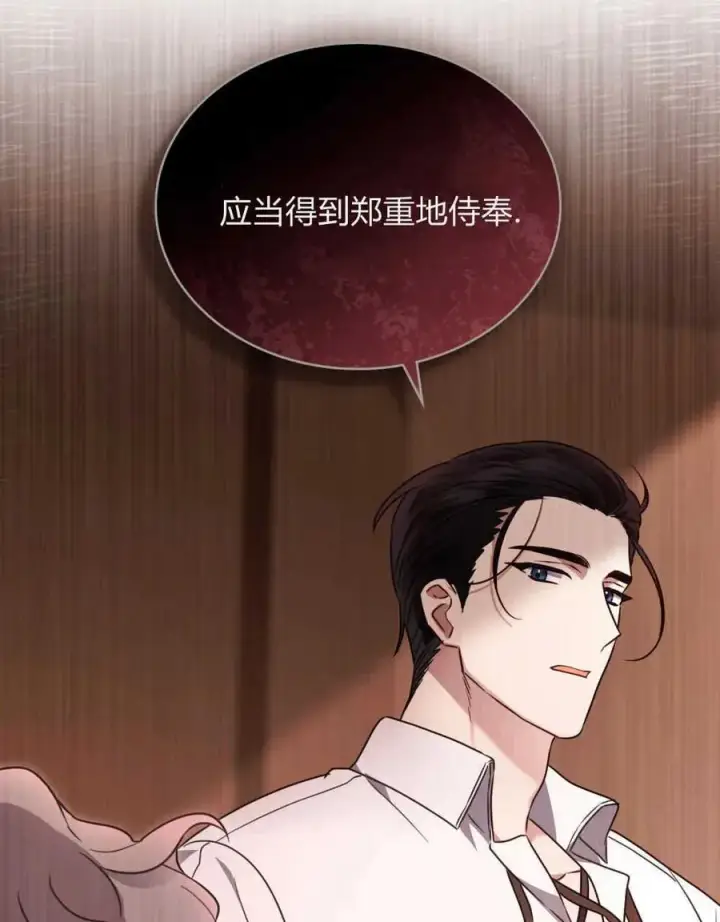 漫画《只是契约婚姻而已》第02话第95张图