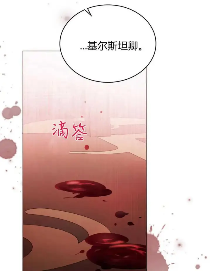 漫画《只是契约婚姻而已》第03话第104张图