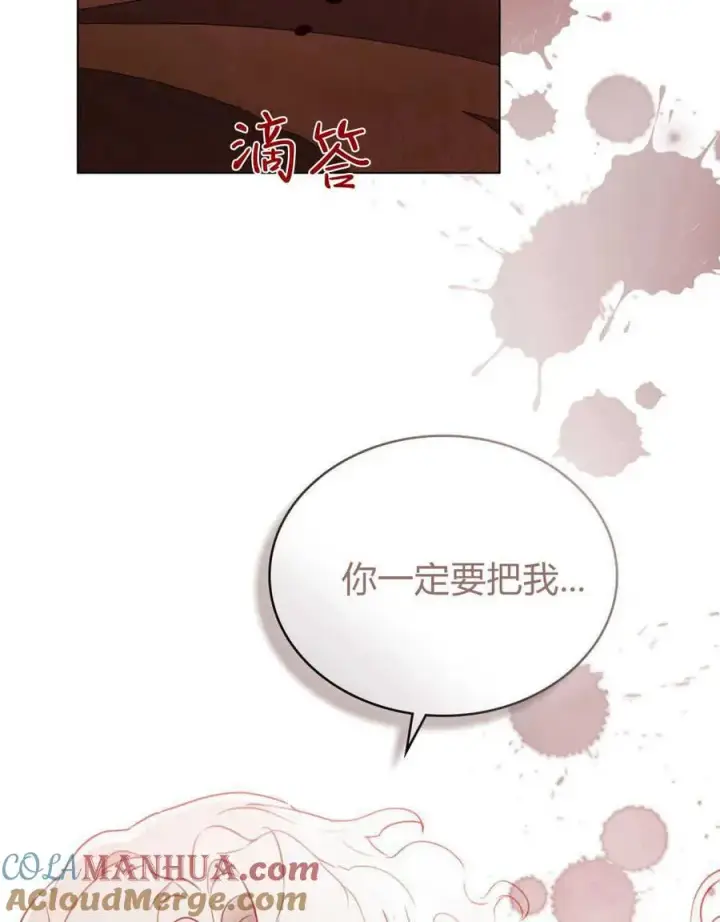 漫画《只是契约婚姻而已》第03话第105张图