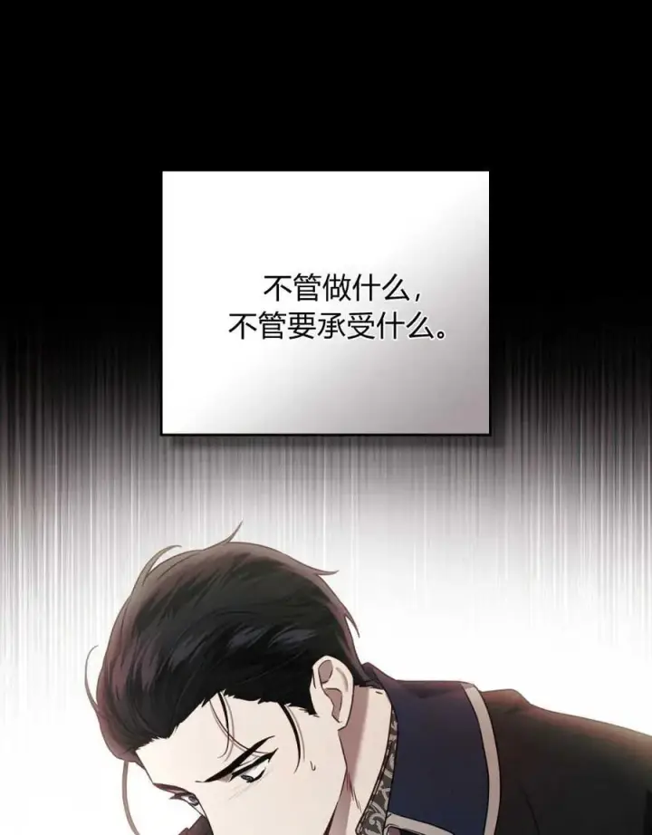 漫画《只是契约婚姻而已》第03话第110张图