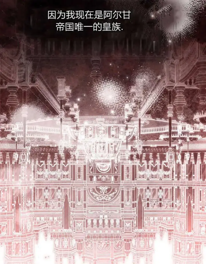 漫画《只是契约婚姻而已》第03话第114张图
