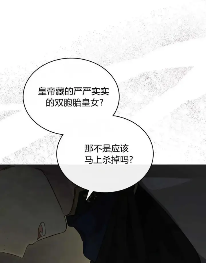 漫画《只是契约婚姻而已》第03话第12张图