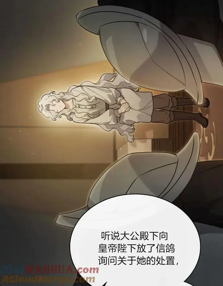 漫画《只是契约婚姻而已》第03话第13张图