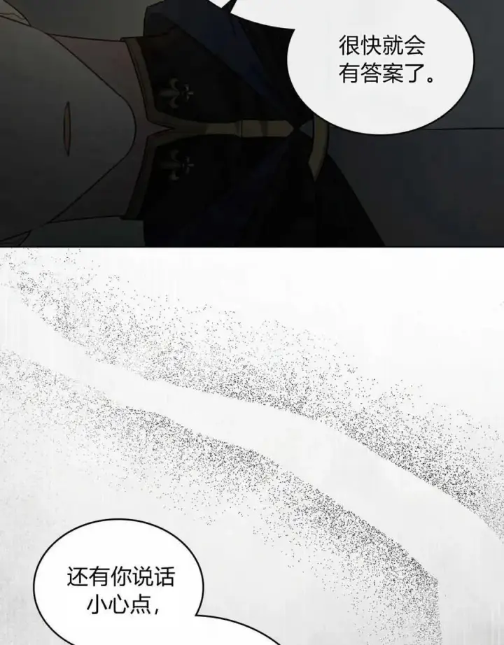 漫画《只是契约婚姻而已》第03话第14张图