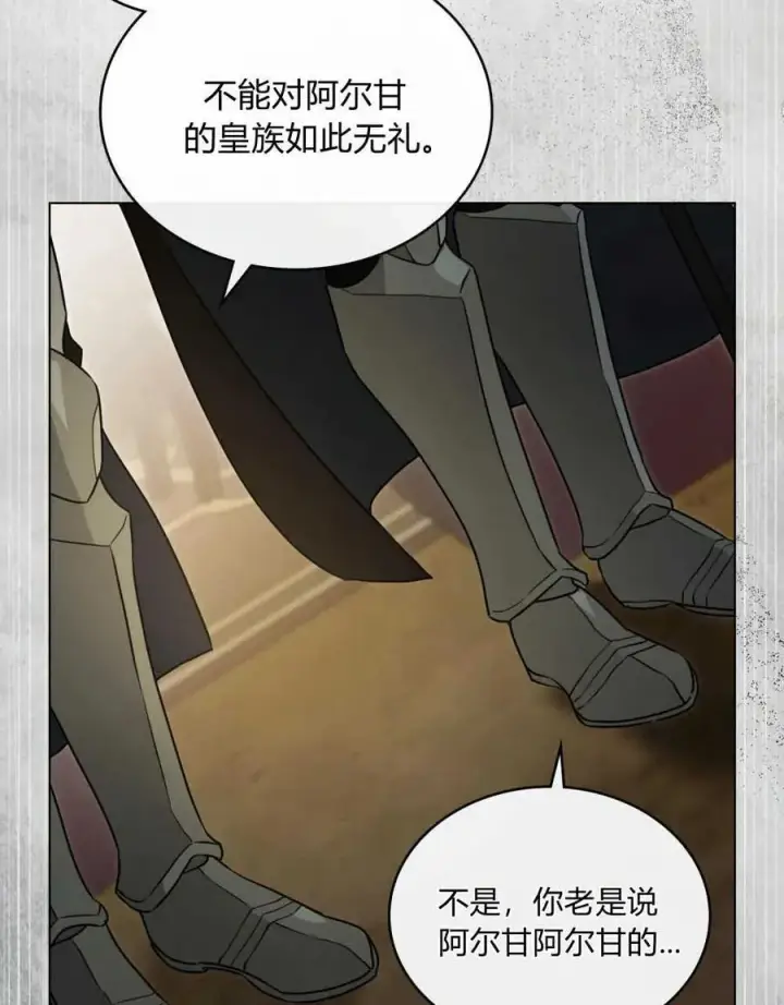 漫画《只是契约婚姻而已》第03话第15张图