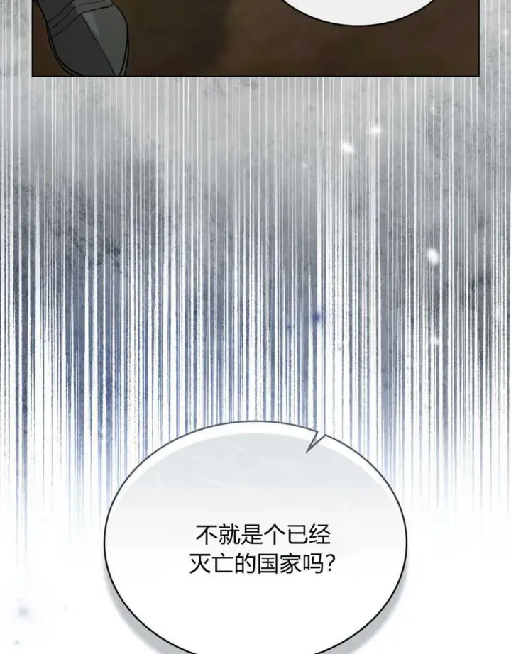 漫画《只是契约婚姻而已》第03话第16张图
