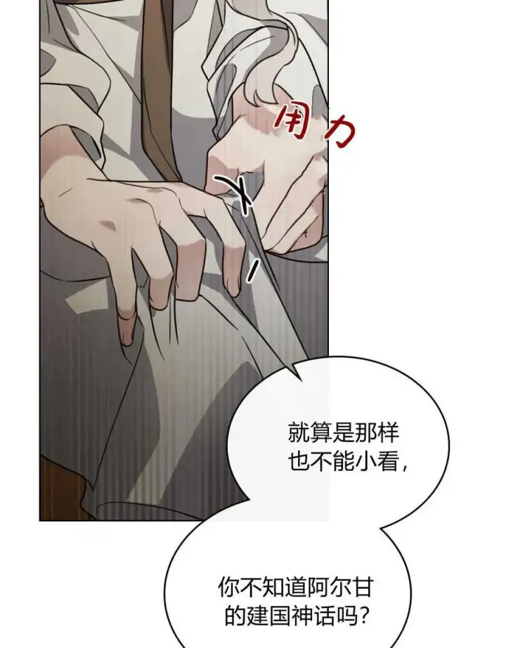 漫画《只是契约婚姻而已》第03话第19张图