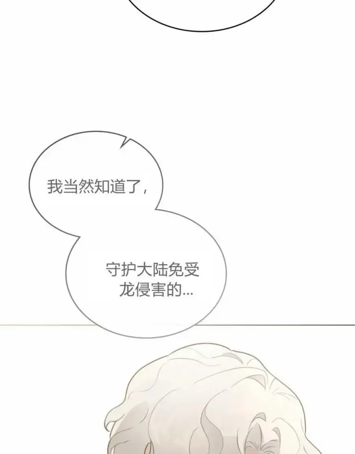 漫画《只是契约婚姻而已》第03话第20张图