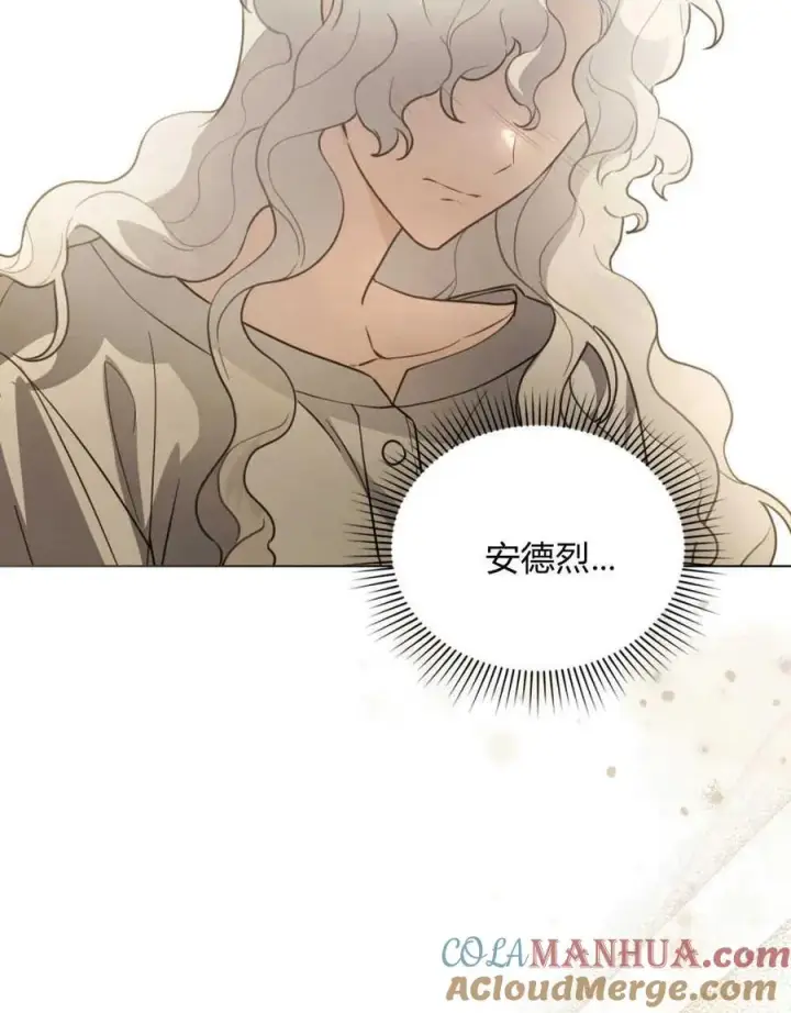 漫画《只是契约婚姻而已》第03话第21张图