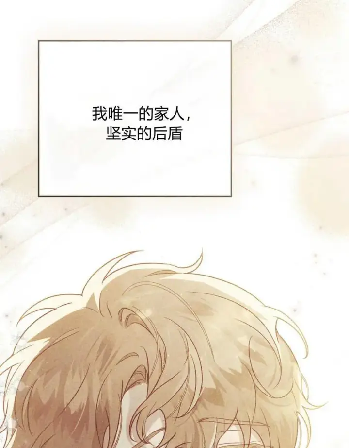 漫画《只是契约婚姻而已》第03话第22张图