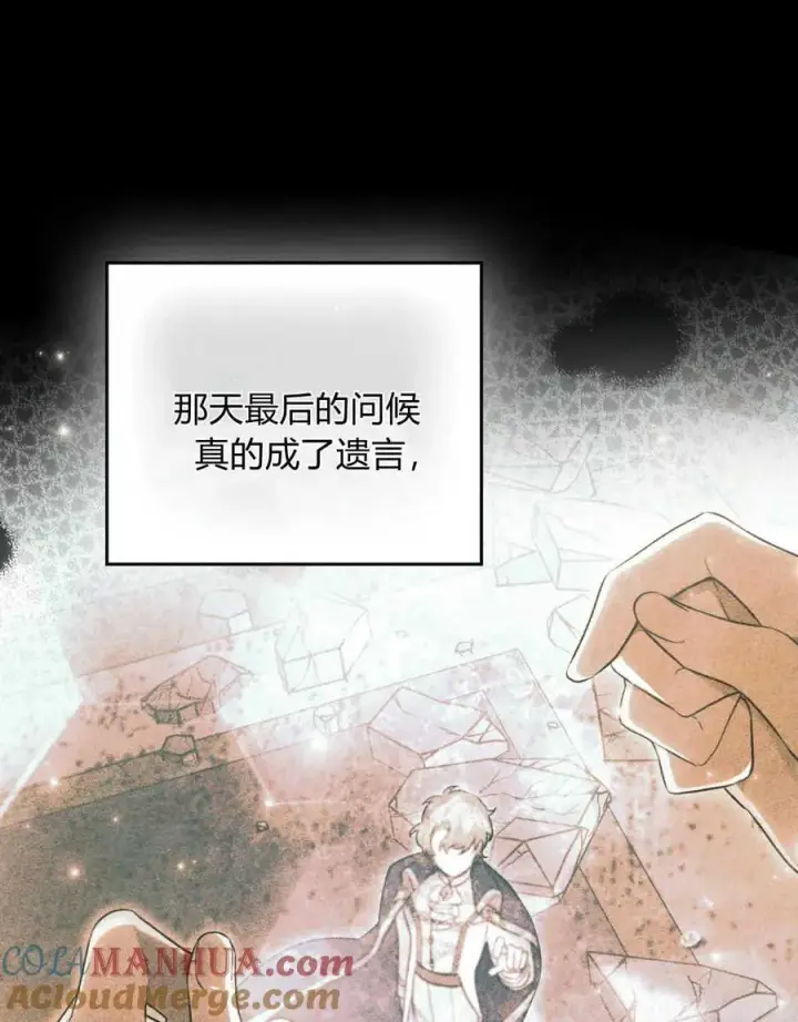 漫画《只是契约婚姻而已》第03话第25张图