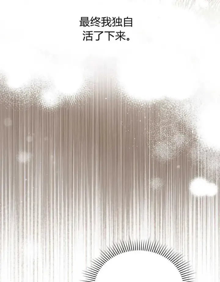 漫画《只是契约婚姻而已》第03话第27张图