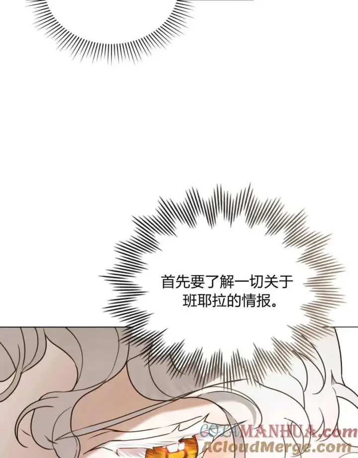 漫画《只是契约婚姻而已》第03话第29张图