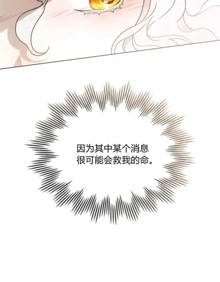 漫画《只是契约婚姻而已》第03话第30张图