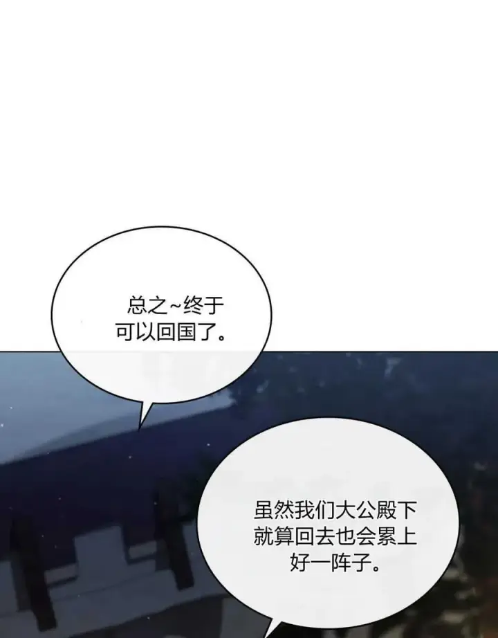 漫画《只是契约婚姻而已》第03话第31张图
