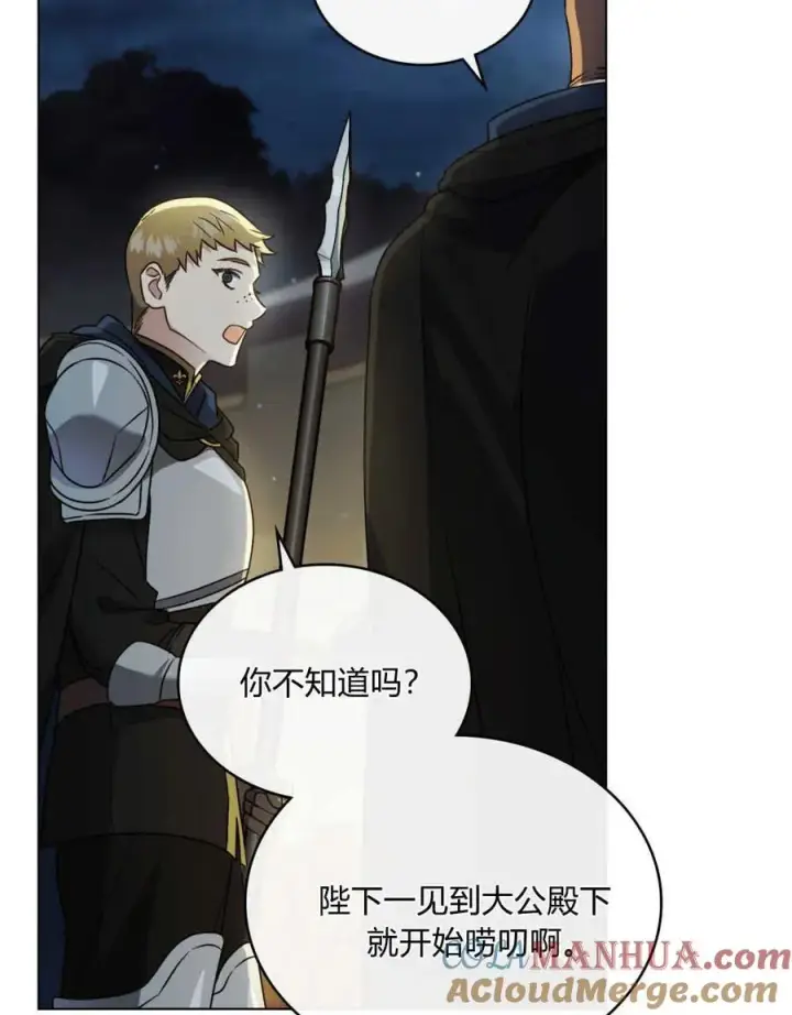 漫画《只是契约婚姻而已》第03话第33张图
