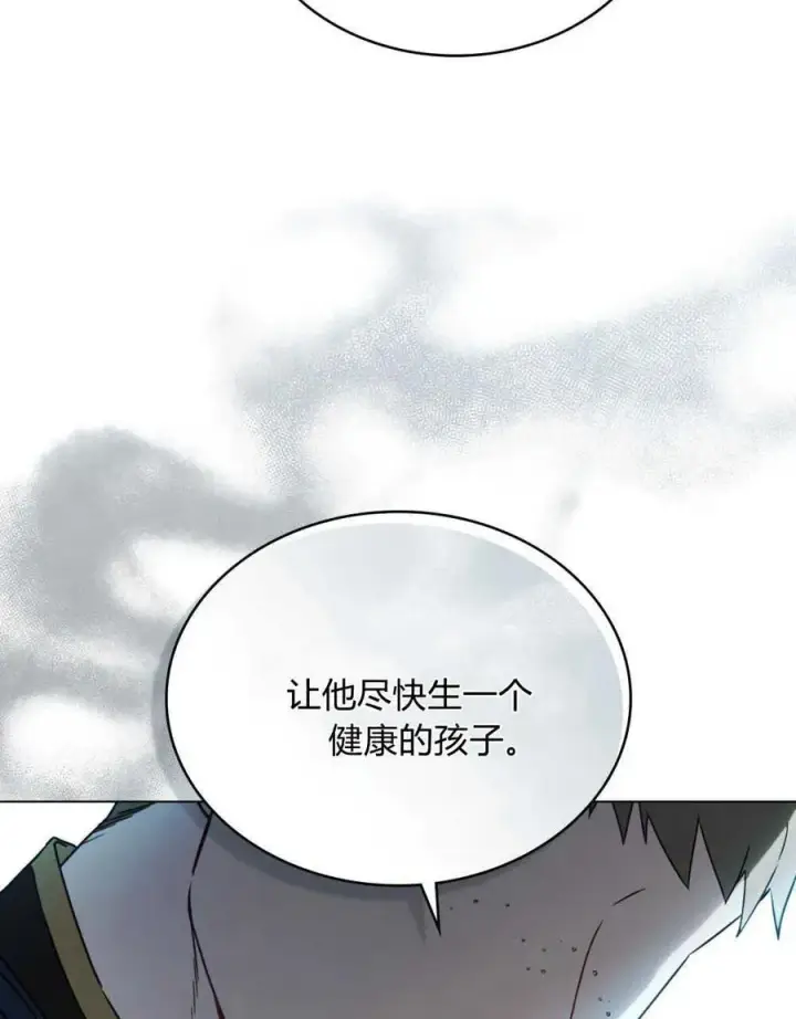 漫画《只是契约婚姻而已》第03话第34张图