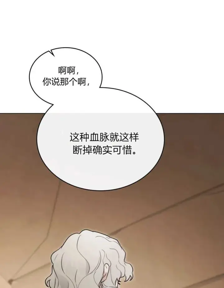漫画《只是契约婚姻而已》第03话第36张图