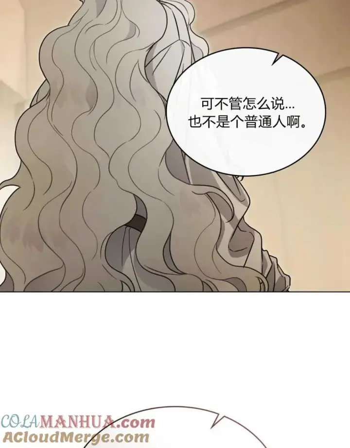 漫画《只是契约婚姻而已》第03话第37张图