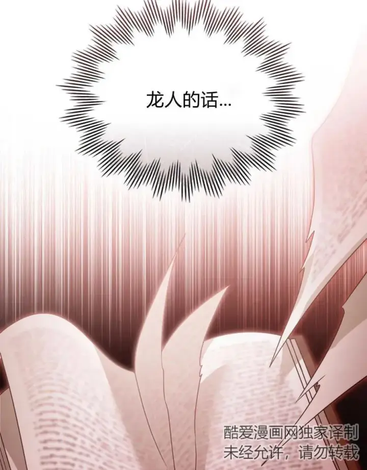 漫画《只是契约婚姻而已》第03话第39张图