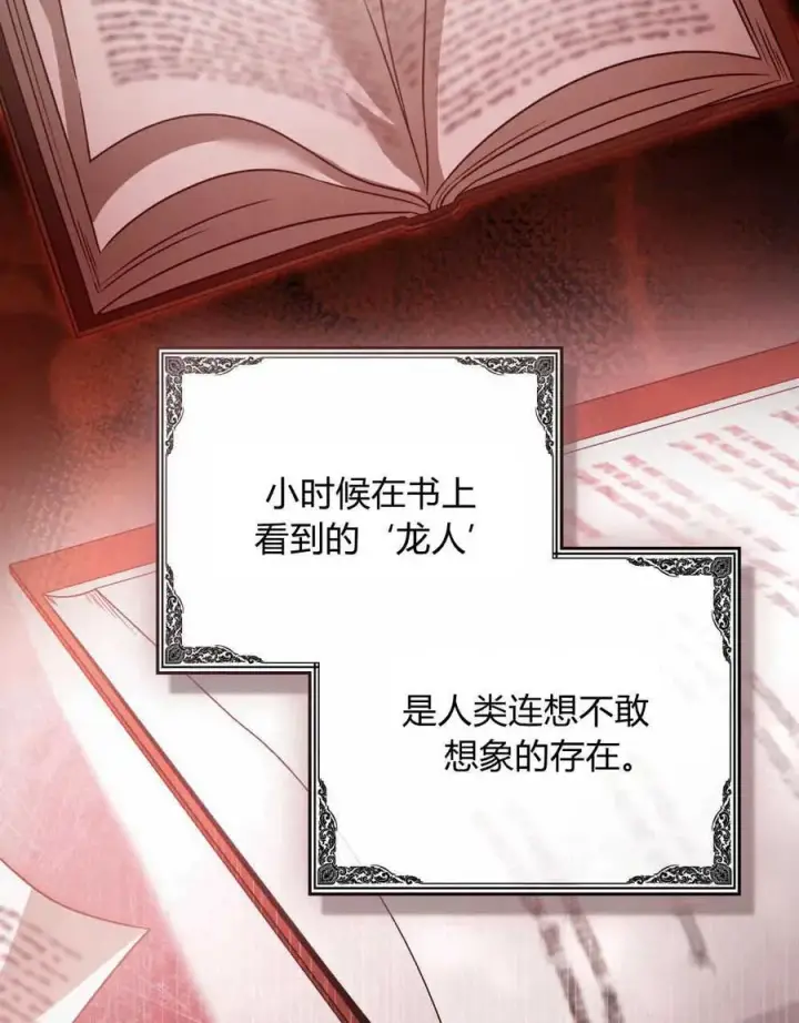 漫画《只是契约婚姻而已》第03话第40张图