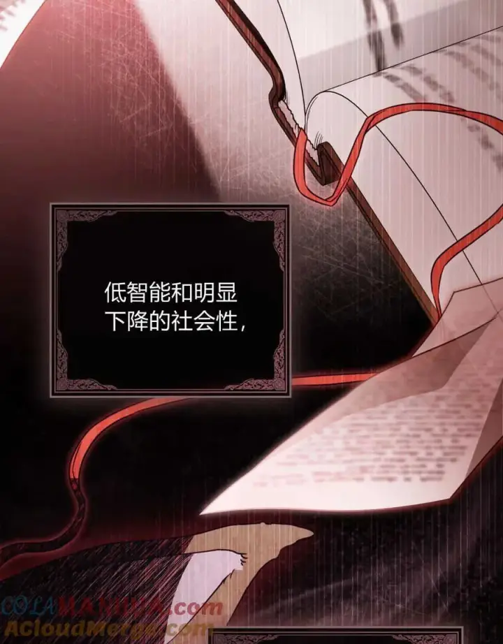漫画《只是契约婚姻而已》第03话第41张图
