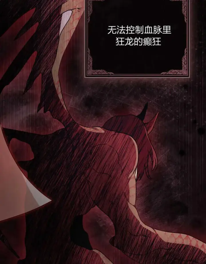 漫画《只是契约婚姻而已》第03话第42张图