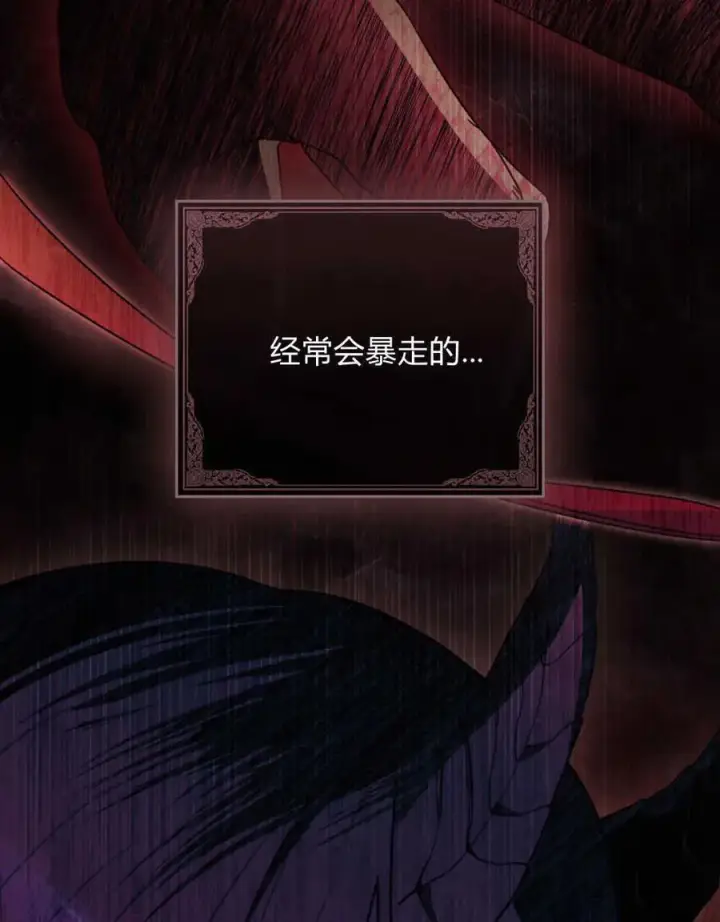 漫画《只是契约婚姻而已》第03话第43张图