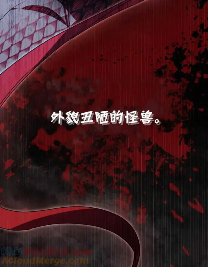 漫画《只是契约婚姻而已》第03话第45张图