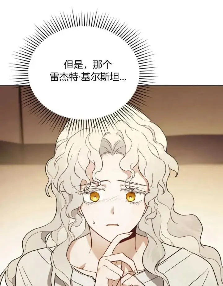 漫画《只是契约婚姻而已》第03话第47张图