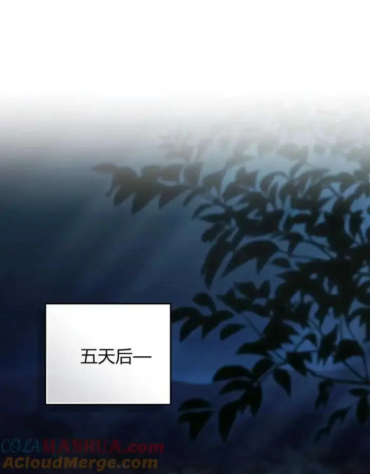 漫画《只是契约婚姻而已》第03话第53张图
