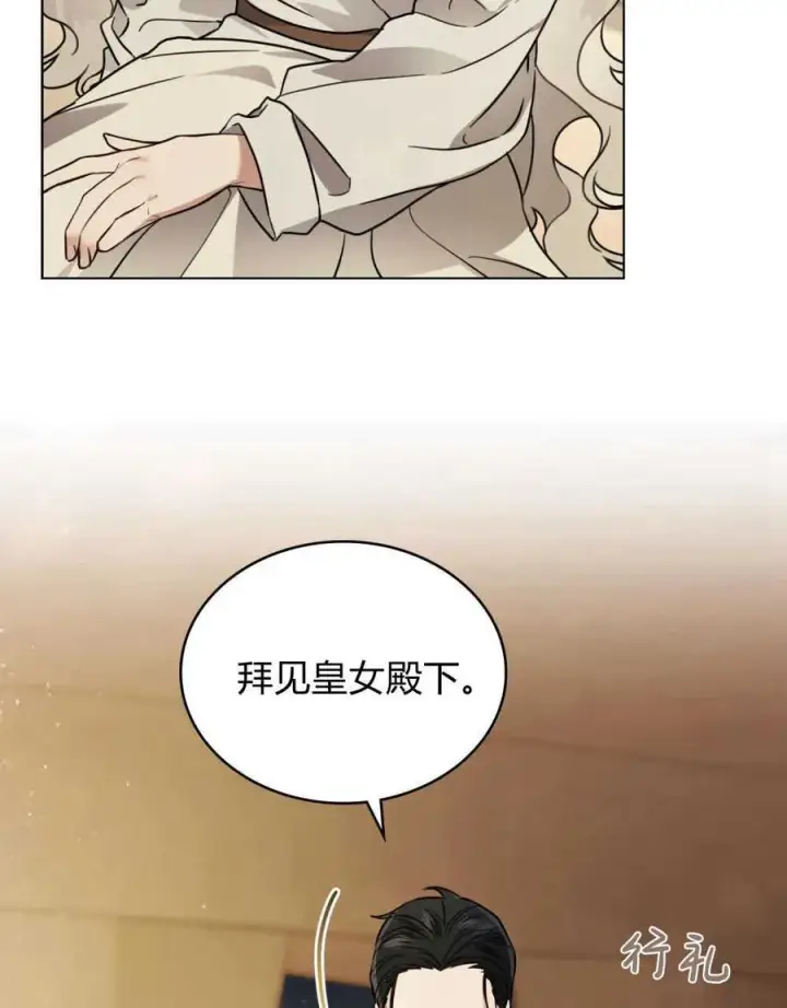漫画《只是契约婚姻而已》第03话第56张图