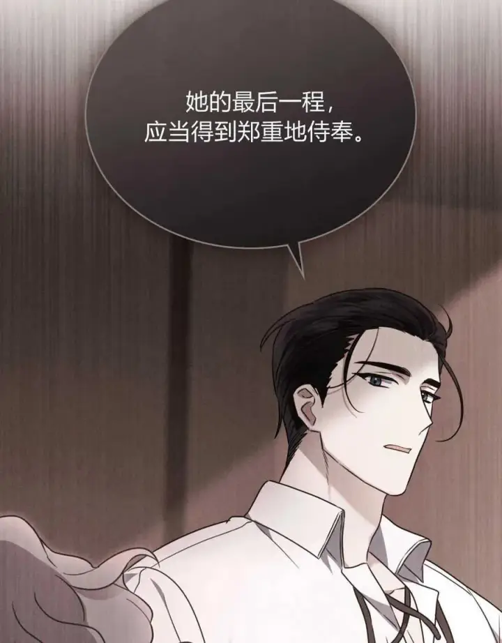 漫画《只是契约婚姻而已》第03话第6张图