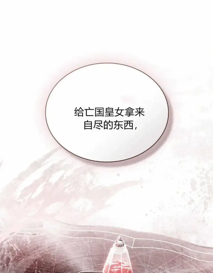 漫画《只是契约婚姻而已》第03话第60张图