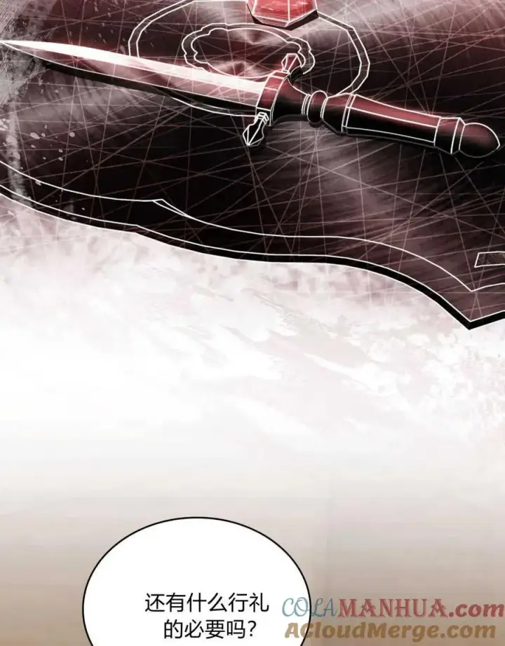 漫画《只是契约婚姻而已》第03话第61张图