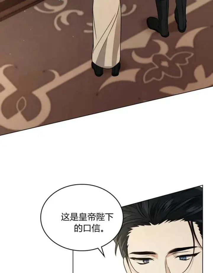 漫画《只是契约婚姻而已》第03话第63张图